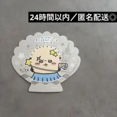ちいかわ 星ふるスカイツリーとひみつの島 コースター ラッコ