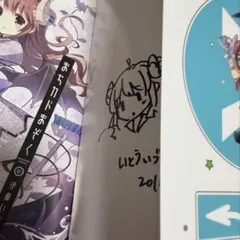 2025年最新】まちカドまぞく サインの人気アイテム - メルカリ