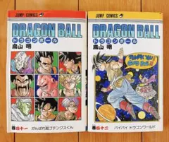 裁断済み] ドラゴンボール超 1巻～24巻 鳥山明 とよたろう - メルカリ