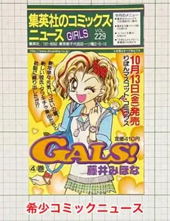 2026年最新】コミックスニュースGIRLSの人気アイテム - メルカリ
