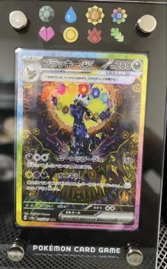 ブラッキーex SAR スカーレット&バイオレット ハイクラスパック テラスタ…