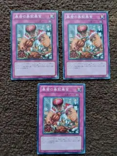 遊戯王　暴君の暴飲暴食　3枚　ノーマル