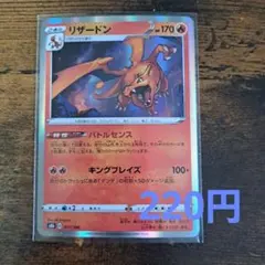 リザードン S8b VMAXクライマックス 017/184 残7