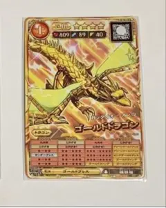 オレカバトル2 ゴールドドラゴン