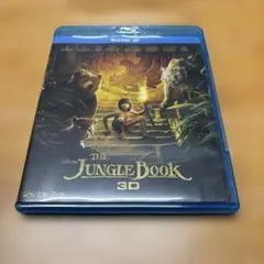 ジャングル・ブック 3D ブルーレイ