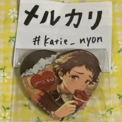 あんスタ とるぱか ハート缶バッジ 番カフェ 光