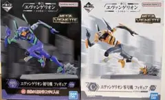 エヴァンゲリオン　一番くじ　C賞　ラストワン賞　セット　零号機　初号機