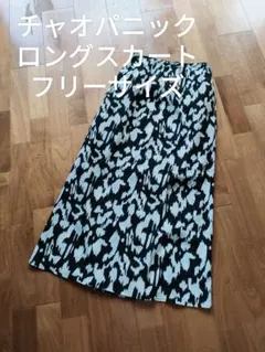 チャオパニック 総柄 ウエストゴム 春夏 前スリット ロングスカート 黒 白
