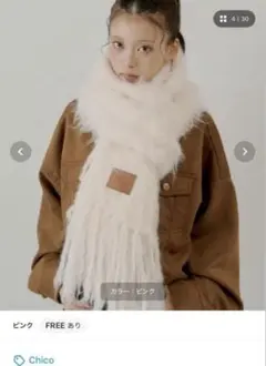 Chico アイボリー フリンジマフラー