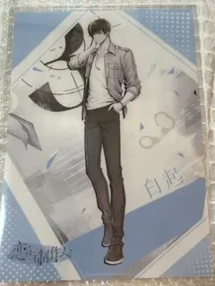 恋とプロデューサー ハク ②