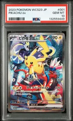 2025年最新】ピカチュウEX 横浜の人気アイテム - メルカリ