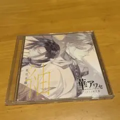 2026年最新】華アワセの人気アイテム - メルカリ