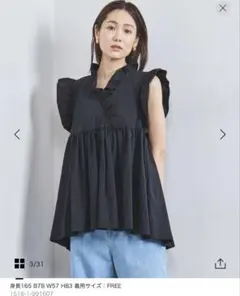 新品！ユナイテッドアローズ フリル バルーンスリーブ ブラウス