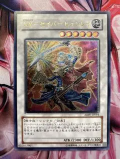 遊戯王 XX-セイバー ヒュンレイ レリーフ - メルカリ