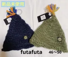 ※期間限定価格　【新品未使用タグ付き】ニット帽
