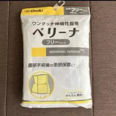 Osaki ベリーナ 腹部保護帯 30cm x 100cm