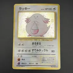 2026年最新】ラッキー 旧 ポケモンカードの人気アイテム - メルカリ