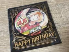 2026年最新】孤爪研磨 バースデーの人気アイテム - メルカリ