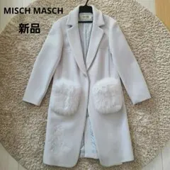 【新品】 MISCH MASCH チェスターコート 刺繍 フォックスファー M