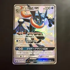2026年最新】ゲッコウガgx ssrの人気アイテム - メルカリ