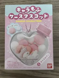 【赤字】　サンリオ　きゃらもふケースマスコット　マイメロディ