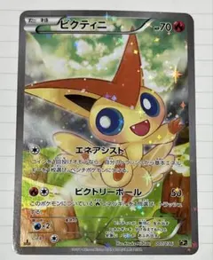 2026年最新】ビクティニcp5の人気アイテム - メルカリ