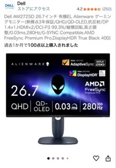 oled モニター
