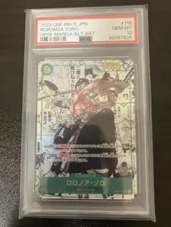 2025年最新】コミパラ ゾロ psa10の人気アイテム - メルカリ