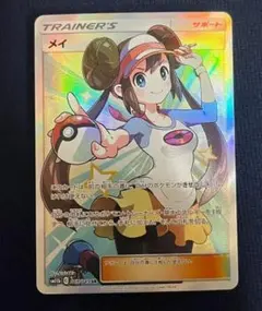 2025年最新】メイ srの人気アイテム - メルカリ