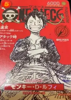 ワンピース カードゲーム モンキー・D・ルフィ マガジン