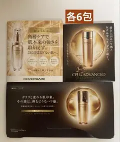 【お値下げ】カバーマーク モイスチュア チャージ セラム 他のサムネイル