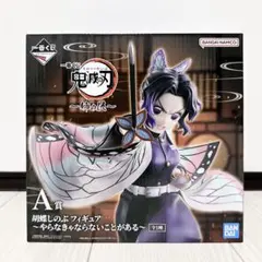 2026年最新】鬼滅の刃 一番くじ フィギュアの人気アイテム - メルカリ