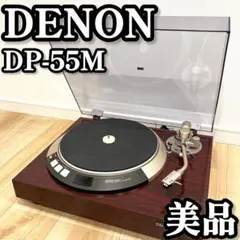 2026年最新】dp denonの人気アイテム - メルカリ