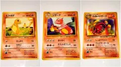 ポケモンカード ヒトカゲ リザード わるいリザード 旧裏面のサムネイル
