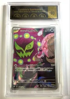 シロナのミカルゲ AR MEGA ハイクラスパック MEGAドリームex キラ