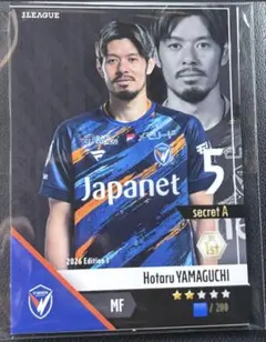 JFC V・ファーレン長崎 山口蛍 2026 Edition 1 - メルカリ