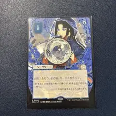 MTG 放浪皇の紅葉登山 ビジュアルボード 藤ちょこ - メルカリ