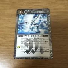 2026年最新】ブリザードウォール バトルスピリッツの人気アイテム