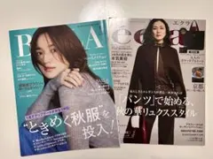 BAILA2025／11月号 & エクラ 2025年10月号付録付きセット