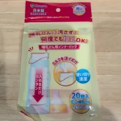 Kaneson 哺乳びん用インナーバッグ 20枚入のサムネイル