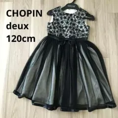 CHOPINdeux 120cm ノースリーブ フォーマル ドレス 黒 ブラックのサムネイル