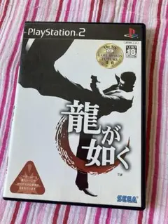 龍が如く PlayStation 2コメント※動作確認不可