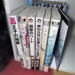 緒川千世 BL漫画 まとめ売り