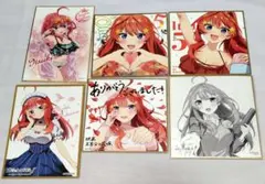五等分の花嫁　色紙　まとめ売り Amazon | 五等分の花嫁 中野三玖 色紙 特典 好き。 Q766 | 色紙