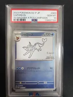 2025年最新】シャワーズYuNAGABAの人気アイテム - メルカリ