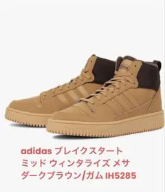 ライディングブーツ adidas NEO ミッドカットスニーカー ホワイト 