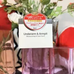 一回試しのみ　BnD アンダーアームクリーム(100g)のサムネイル