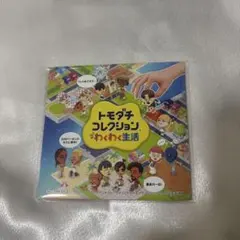 トモダチコレクション わくわく生活 switch 購入特典 コースター3点