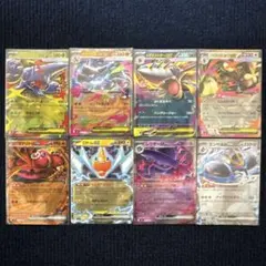 【rrコンプ】インフェルノX rr ８枚セット