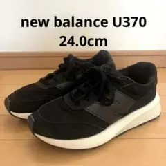 New Balance U370 24cm ニューバランス 996 574のサムネイル